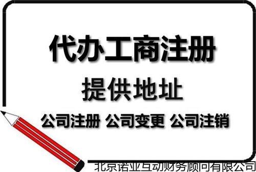 海淀在读研究生创业指南 新公司法下开设技术开发分公司的流程与费用分析