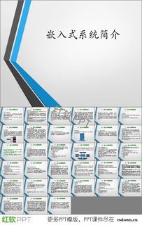 嵌入式系统开发 软硬件协同设计的核心技术解析与实践