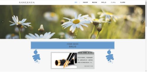 基于Python与Django的购物商城系统设计与实现——以钢笔展销平台为例